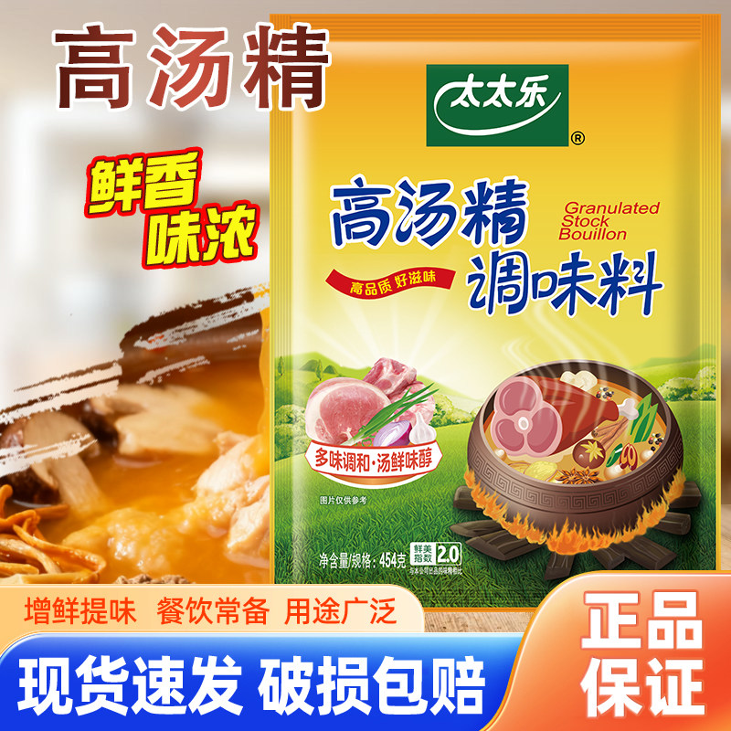 太太乐高汤精454g*2袋关东煮包图片