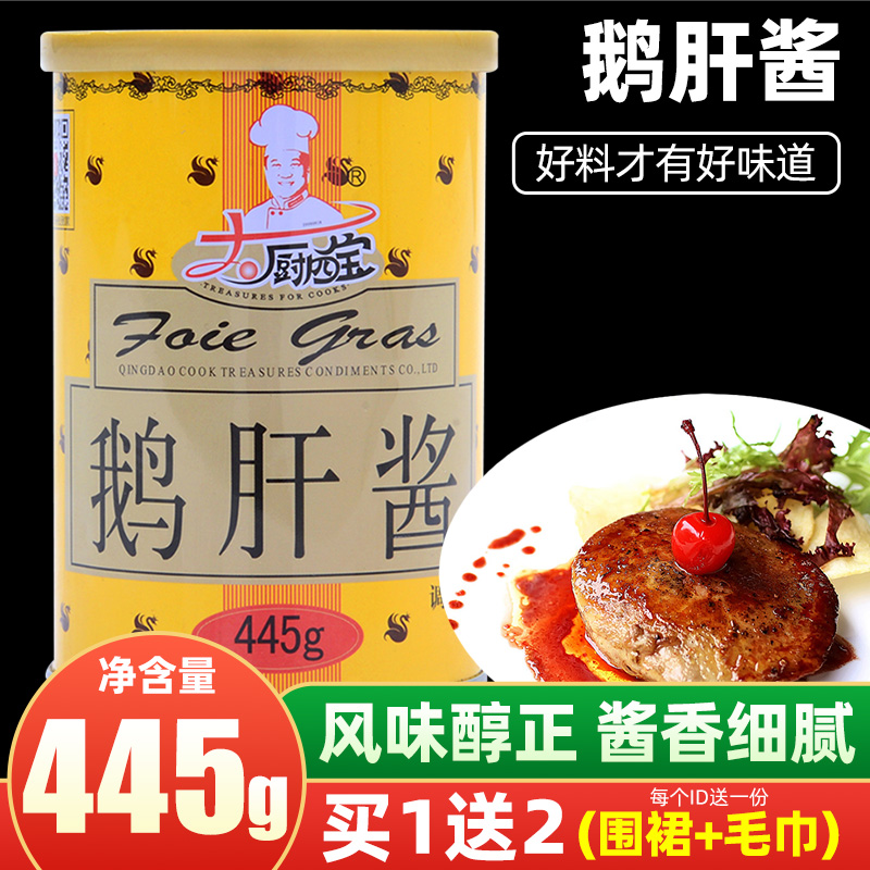 大厨四宝鹅肝酱法式即食西餐鹅