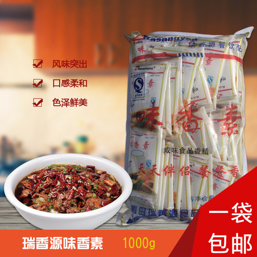 瑞香源味香素1kg调味料商用食用香精卤肉鸭货烧烤鸡增香剂提鲜粉 - 封面