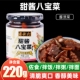 六必居甜酱八宝菜220g 3瓶北京特产爽口下饭菜酱菜小菜什锦腌咸菜