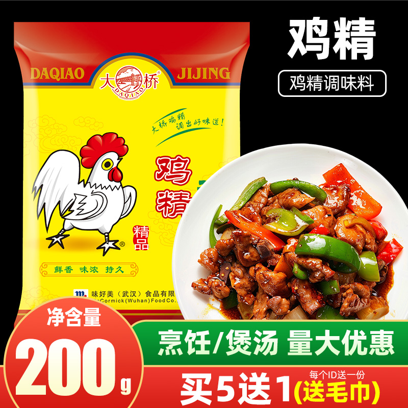 大桥鸡精200g调味料麻辣烫火锅炒菜烧烤煮汤烧烤增鲜调料鸡粉家用