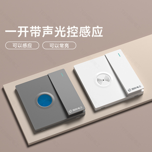 86型一开人体感应开关家用声光控感应器面板带光控红外线人来灯亮