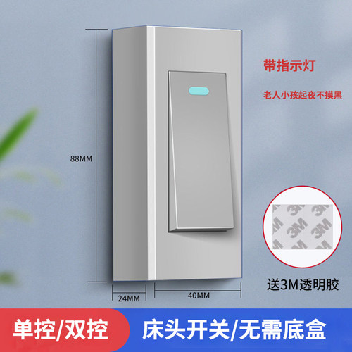 老式床头明装小开关一位按键单双控手捏卧室灯小按钮家用明线面板
