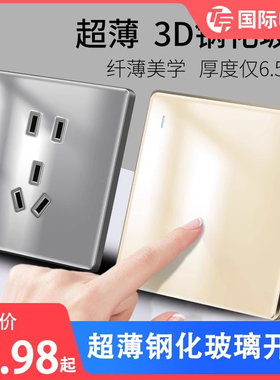 超薄灰色钢化玻璃镜面开关插座面板86型墙壁暗装家用一开双控五孔