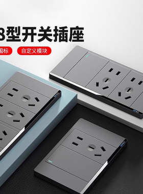 国际电工118型开关插座灰色家用电源墙壁多孔位六开八开9孔十五孔