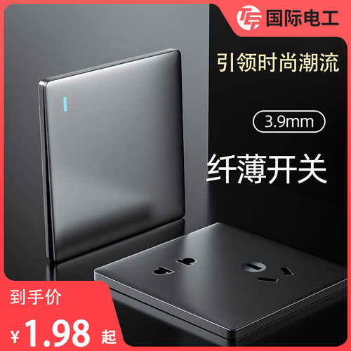 国际电工灰色品牌授权，正品保障
