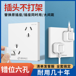 六孔开关插座86型6孔多功能6眼错位双斜孔两个三插暗装墙壁插座