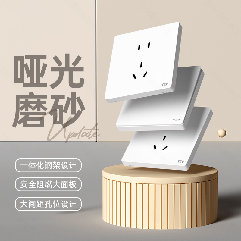 【全网热销】86型大板白开关！