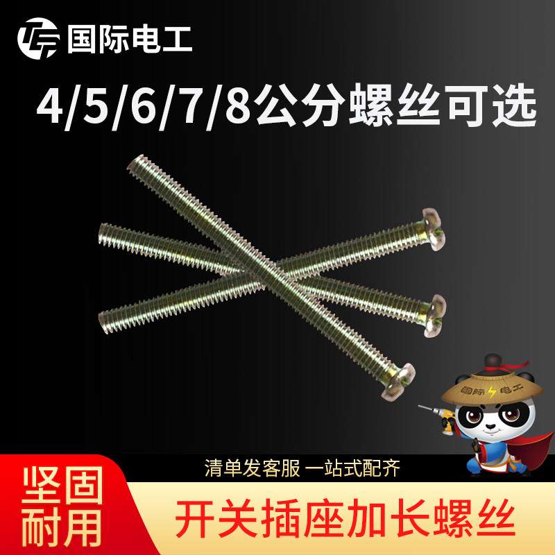 50个装加长螺丝6cm卫生间图片