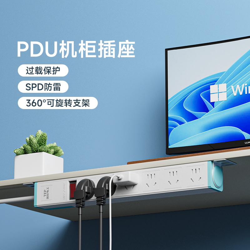 PDU机柜专用接线板SPD防雷