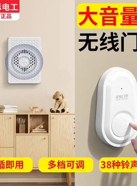 大音量无线门铃大功率老人呼叫器