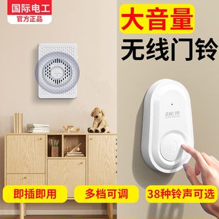 大音量无线门铃开关大功率电池款充电款入户门电铃家用老人呼叫器