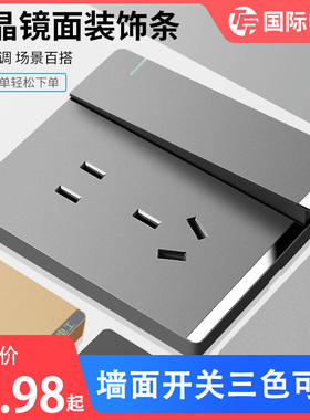 国际电工86型家用墙壁开关插座面板灰色多孔USB暗装一开带5孔五孔