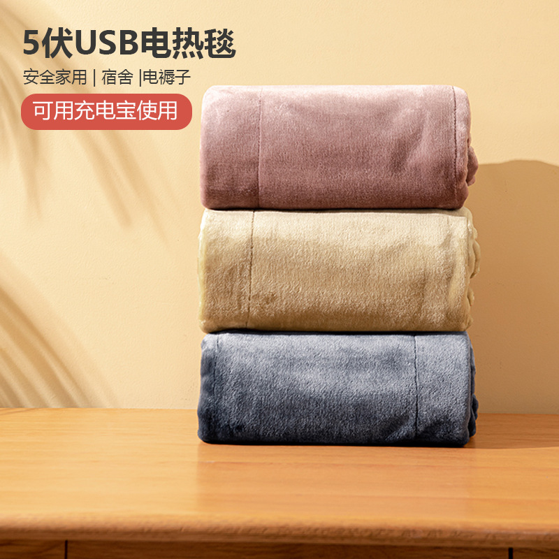 跨境户外usb电热毯5v宿舍充电宝单人加热电褥子5伏毛毯