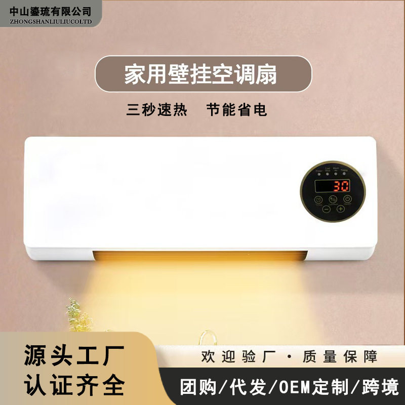 冷暖两用暖风机节能取暖器炉热风机浴室卧室壁挂电暖器110V速热