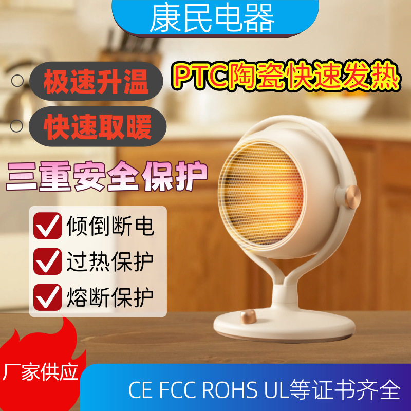 新款桌面暖风机静音 PTC台式速热电暖器家用办公室小型地面取暖器