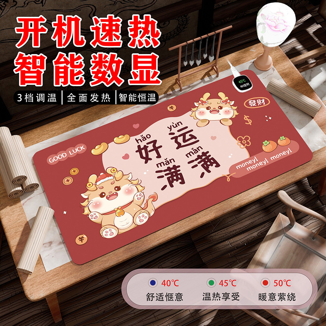 顺财神文字加热鼠标垫超大桌垫发热暖手办公室桌面电脑学生写字台,生活电器,电热毯/电热垫/电热地毯,淘宝优惠券,粉丝福利购,淘宝优惠卷