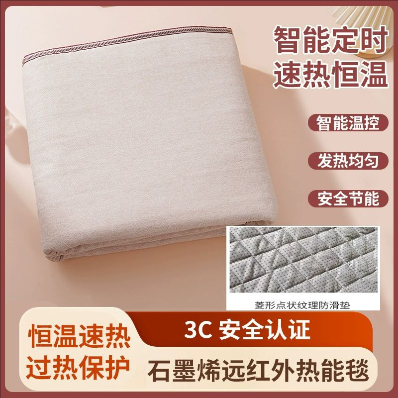 跨境直销24V石墨烯电热毯远红外线加热暖而不燥家用热能电热褥子