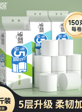思景无芯卷纸卫生纸家用实惠装5层加厚150g卷筒纸厕纸官方旗舰店