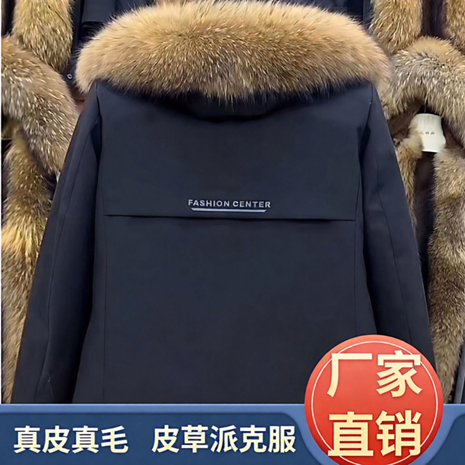 反季促销真毛派克服一衣穿三季