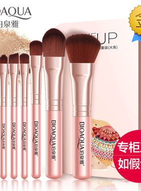 泊泉雅细密化妆刷七件套装散粉修容彩妆刷全套初学者化妆工具刷子