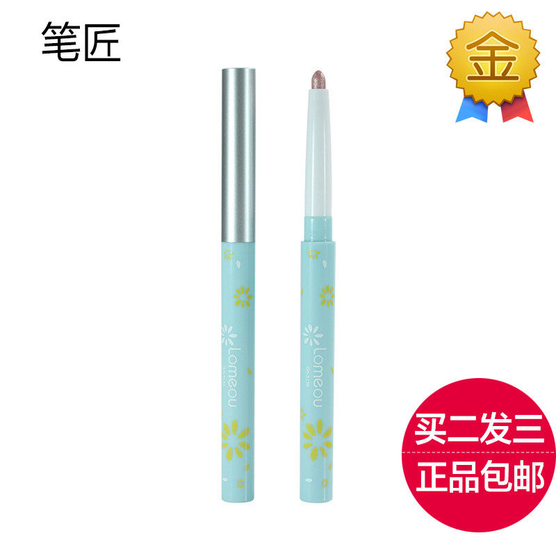 笔匠颖丽闪亮自动卧蚕笔