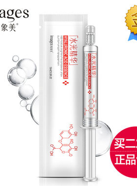 形象美水光精华涂抹式面部精华液补水保湿紧致收缩毛孔玻尿酸原液
