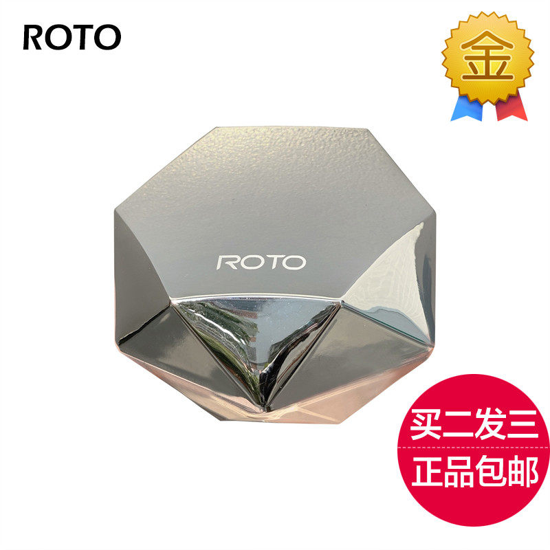 roto水感钻石散粉控油定妆持久粉饼防水不脱妆自然油皮定妆粉正品