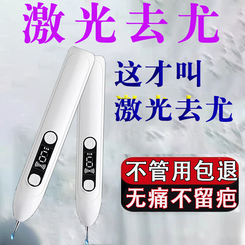 激光扁平疣去除神器腋下瘊子寻常尤脖子长小肉粒疙瘩丝状疣去除膏