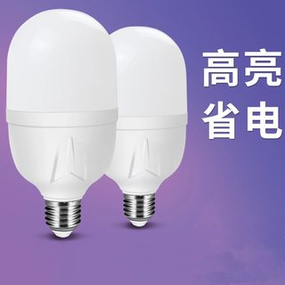 LED灯泡祥瑞高护帅大米球泡e27塑包铝恒流5w9w13w18w28w暖光灯