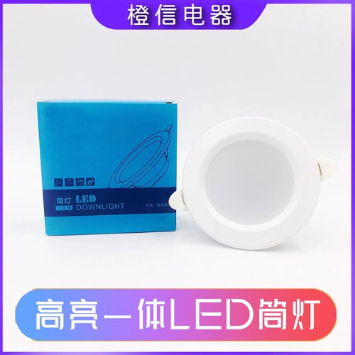 高亮led嵌入式中性光天花射灯