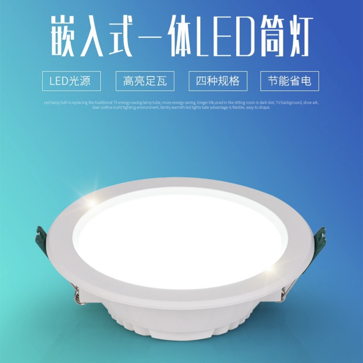 非凡卓越led嵌入式吊顶天花灯