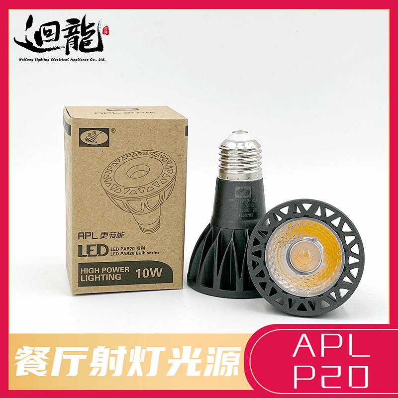 COBE27螺口高显色聚光灯