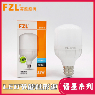 Fzl福明led灯泡福星e27打螺口球泡5w10w13w18w28w38w48w58w