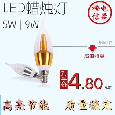 蜡烛e14节能超亮水晶吊灯光源