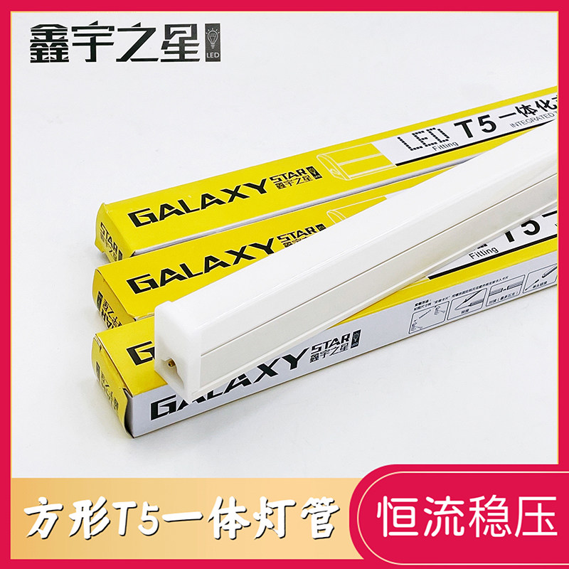 鑫宇之星t5灯管led一体化支架超市t8长条灯0.3米6w12w16w1.2米20w