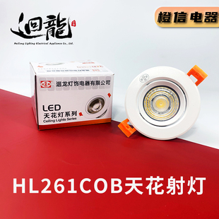 筒灯洗墙灯261系列7w12w18w吊顶聚光 迴龙led天花灯cob射灯嵌入式