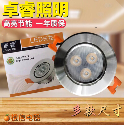 卓瑞筒灯天花射灯筒灯灯射灯