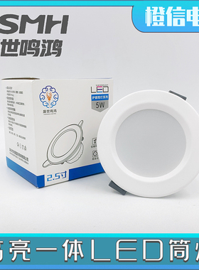 晟世鸣鸿led筒灯中性光天花灯7.5cm5w7W4寸12w6寸18W孔桶灯黑色