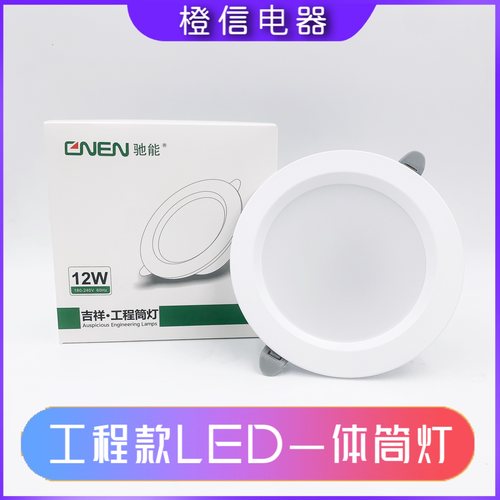 驰能led高亮无频闪中性光天花灯