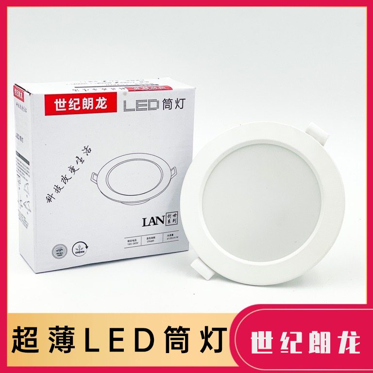 LED筒灯超薄嵌入式天花灯