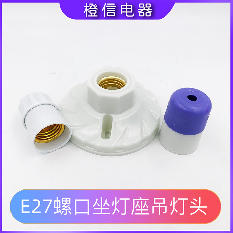 E27螺旋口分火灯头带开关插座其它灯具灯饰