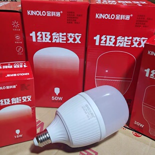 科洛led球泡e27螺口灯泡节能灯5w10w20w30w40w50w塑包铝仓库家用