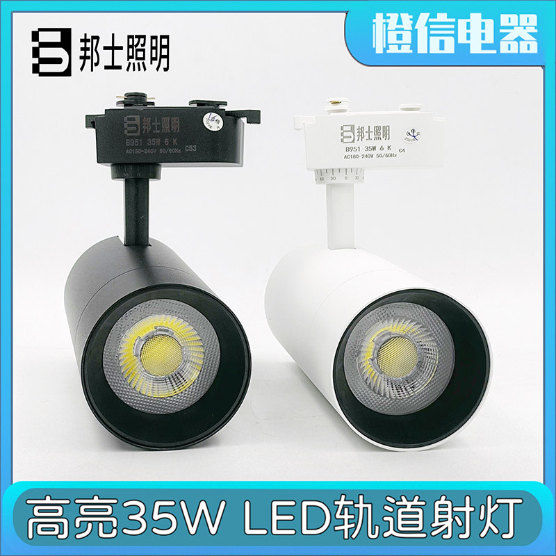 照明led展厅中性光滑道导轨射灯