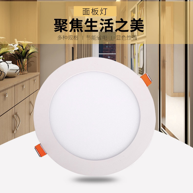 led超薄嵌入式吊顶天花灯