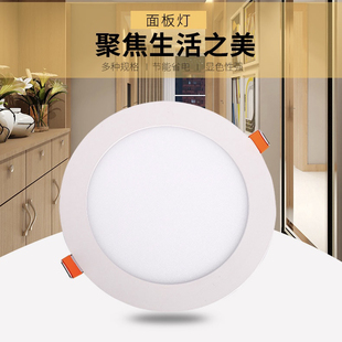 led面板灯筒灯超薄天花灯嵌入式孔灯吊顶鑫盟洞灯3w6w4寸9w12w