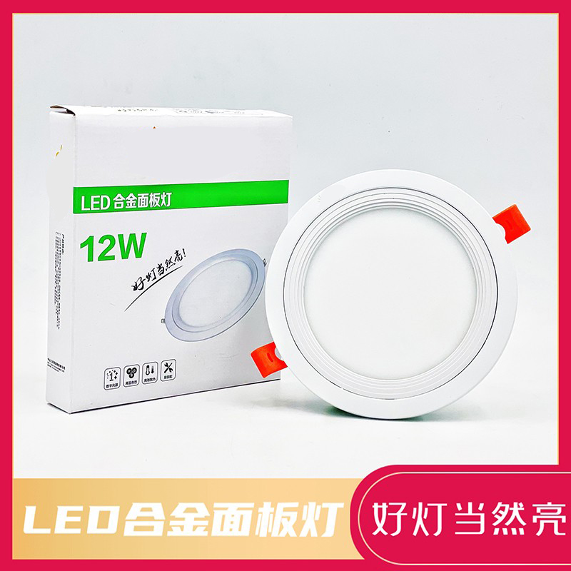 当合金超薄led筒灯面板灯