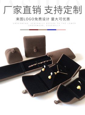 高档首饰饰品盒戒指玉器礼品盒