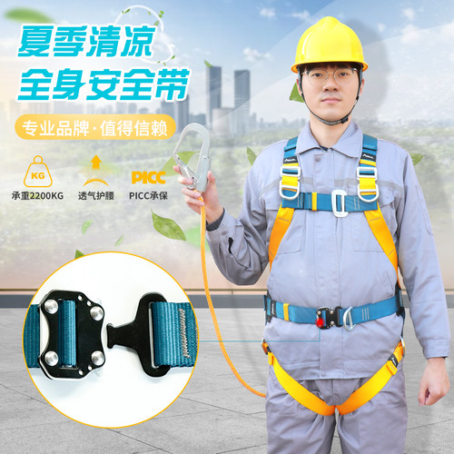 全身五点式安全带高空作业套装国标空调安装安全带挂点双挂钩全套