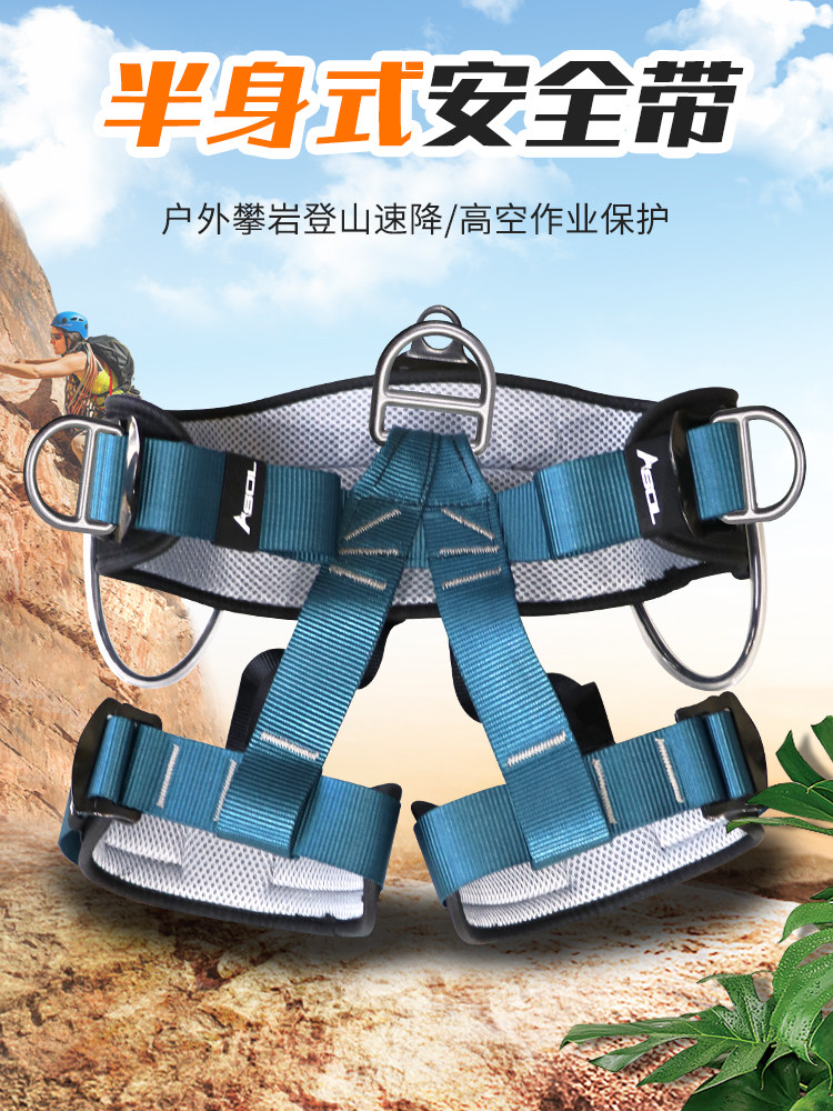 安苏高空作业设备成套下坡设备安装空调户外救援半身安全带